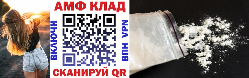 Амфетамин Розовый  Волгореченск 