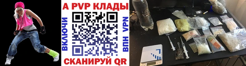 APVP мука  сайты даркнета какой сайт  Волгореченск 