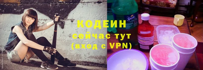 Кодеиновый сироп Lean Purple Drank  МЕГА зеркало  Волгореченск 