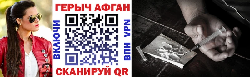 ГЕРОИН VHQ  Волгореченск 