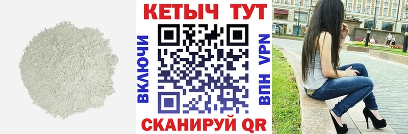 Кетамин ketamine  Волгореченск 
