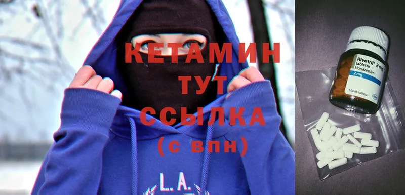 КЕТАМИН ketamine  Волгореченск 