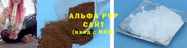 ALPHA-PVP Бронницы
