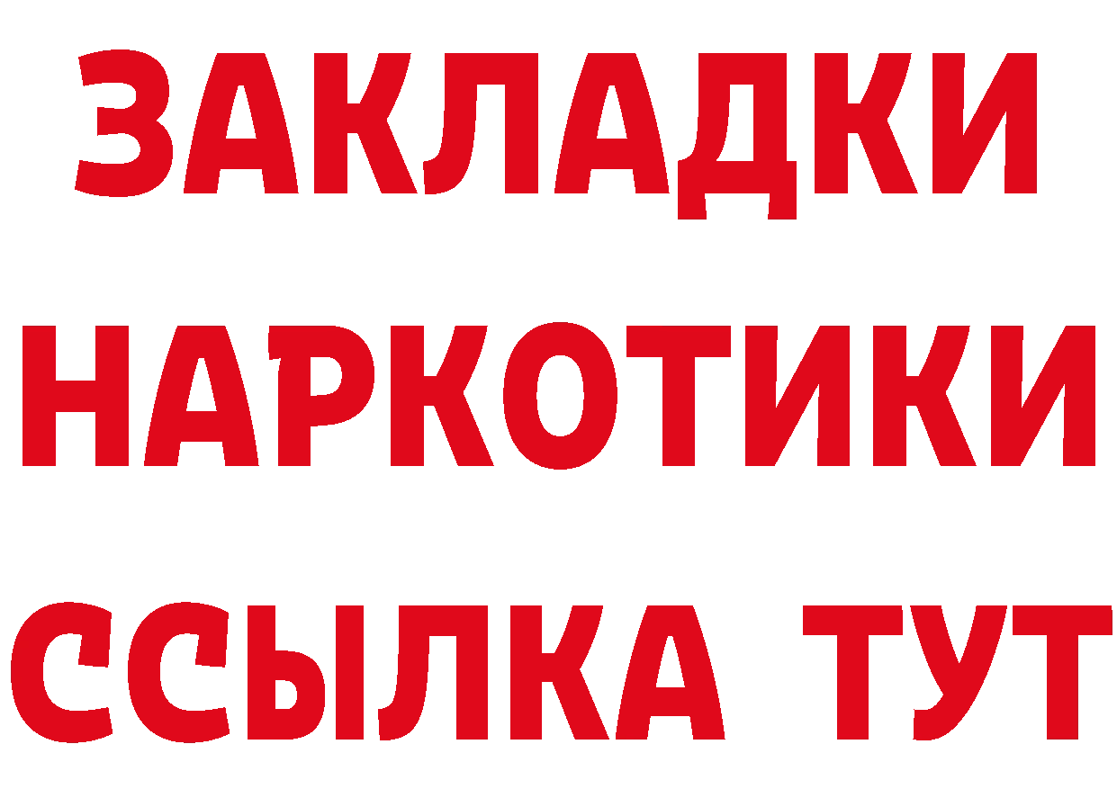 Метадон кристалл как войти площадка МЕГА Волгореченск