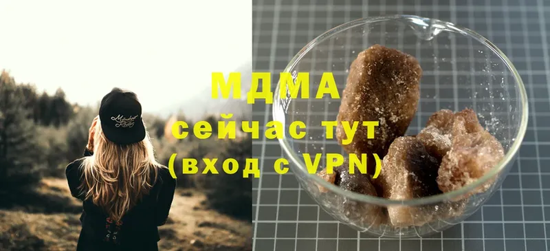 MDMA кристаллы Волгореченск