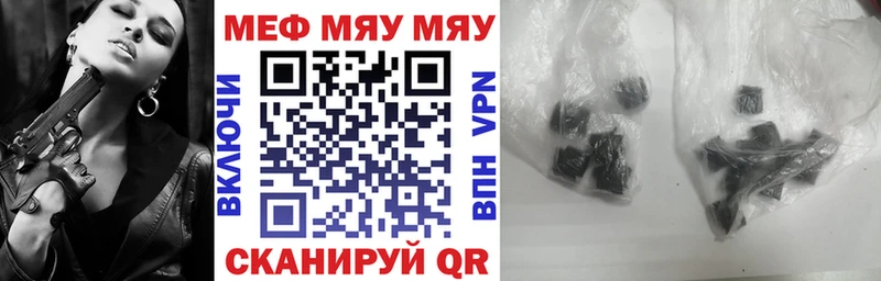 МЕФ кристаллы  Волгореченск 