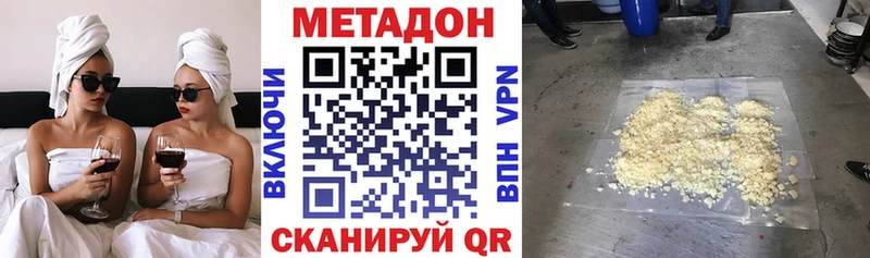 Метадон белоснежный  Волгореченск 